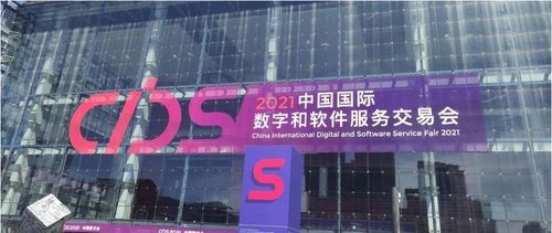 數字服務，創新未來 小牛翻譯亮相2021中國數交會，引領翻譯服務新變革