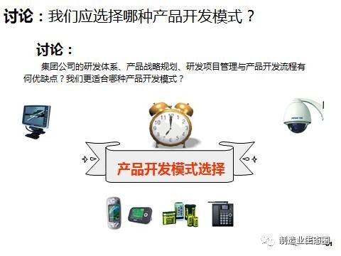 從市場出發 新產品開發、戰略規劃與營銷策劃的一體化路徑